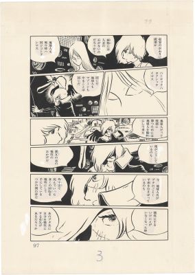 Leiji Matsumoto Hand-Drawn Manuscript "Space Pirate Captain Harlock" | Mandarake (Big Web)