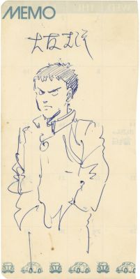 Katsuhiro Otomo Hand-Drawn Illustration of"Genma Taisen) - Joe Higashi | Mandarake (Big Web)