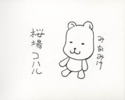 Koharu Sakuraba’s hand-drawn illustration "Minamike" | Mandarake (Big Web)