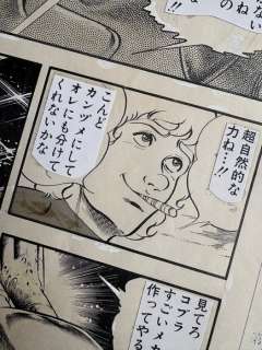Terasawa, Buichi - 1 Original page - Cobra | Catawiki