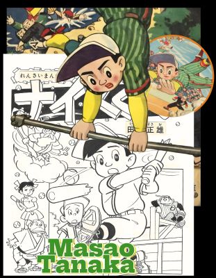 Nice-kun #12 | Masao Tanaka | title-page / Cover | Sultans of Manga