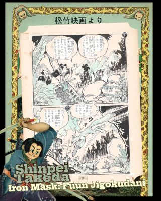 Iron Mask Part 1: Fūun Jigokudani | The Stormy Hell Valley| Shinpei Takeda | pgs. 25&26 (1954) | Sultans of Manga