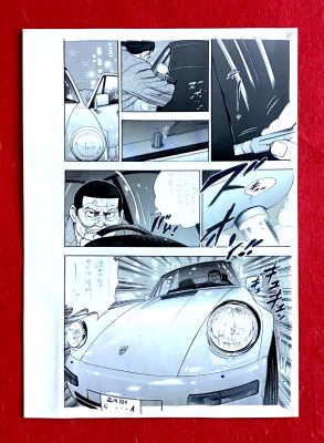 Kanzaki Junji | Welcome To Koshu Prison - Page 4 Manga By Kanzaki Junji aka Hause Tonbo . Cars !! | ComicArtFans Classifieds