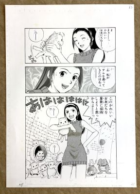 Takeaki Momose | 12510;Ã‚¤Ã‚¢Ãƒÿâ˜†Ã‚¬Ãƒ³Ã‚º . Miamiâ˜†Guns By Takeaki Momose Manga Original Page 2 | ComicArtFans Classifieds