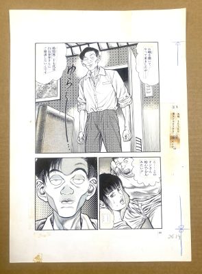 Toshio Maeda | Original Manga Drawings (Fuh-Un Kurozukin) -10 (P.85) By Toshio Maeda | ComicArtFans Classifieds