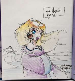 Bati / Bellamy -... - Lot 242 - Bati / Bellamy - Dédicace Sylfeline T1 Les 5 mondes...