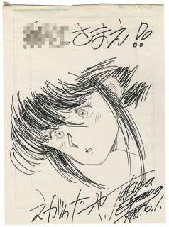 Tatsuya Egawa Handwritten illustration BE FREE! Keiko Shimamoto | Mandarake (Big Web)