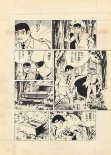 Jiro Kuwata (桑田... - Lot 54 - Jiro Kuwata (桑田 二郎) Moonlight Mask (月光仮面, Gekkō Kamen)...