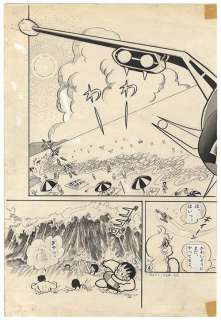 Tagosaku Oh Autograph manuscript "Groizer X" two | Mandarake (Big Web)