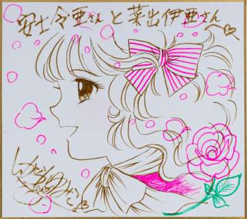 YUMIKO IGARASHI, CANDY CANDY - SHIKISHI WITH DEDICATION | Art-Rite