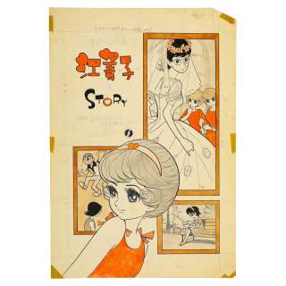 COMIC STRIP "EMIKO STORY" | misc / divers