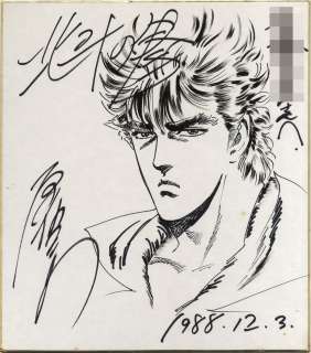 Hara Tetsuo Hand drawing shikishi "Fist of the North Star" Kenshiro