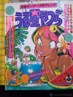 urusei yatsura lum lamu rumiko takahashi akemi takada artbook cel celuloide n 3