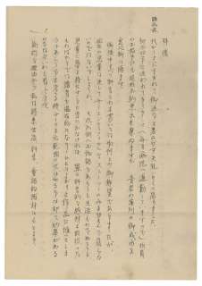 Osamu Tezuka hand-drawn letter | Mandarake (Big Web)