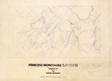 Miyazaki Hayao - "Princess Mononoke", 1996 | Urania Casa d’Aste