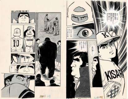 Uchiyama, Mamoru | Uchiyama, Mamoru - 2x Original page - Burn Koshien ! Eagle and Hawk - (1979) | Catawiki