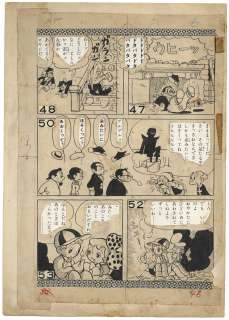 Osamu Tezuka Hand Drawn Manuscript | Mandarake (Big Web)