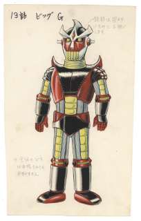 Souji Ushio (Tomio Sagisu) Hand-Drawn Color Illustration Denjin Zaborgar | Mandarake (Big Web)