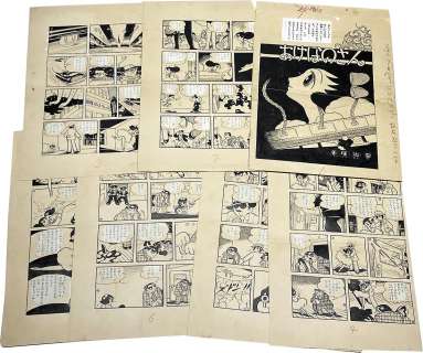 Osamu Tezuka Hand Drawn Manuscript 7 Sheets Akebono-San