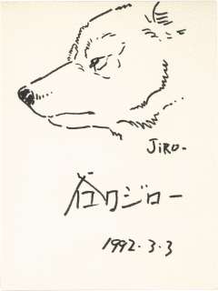 Jiro Taniguchi Hand-Drawn Illustration Blanca | Mandarake (Big Web)