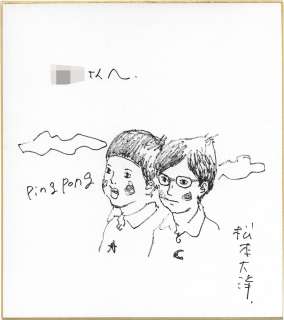 Taiyo Matsumoto Hand-Drawn Shikishi ’Ping Pong’ | Mandarake (Big Web)