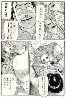 Tsutsumi, Susumu | Love Love Neighbourhood Association - - Original Page - Love Love Neighbourhood Association - (1994) | Catawiki