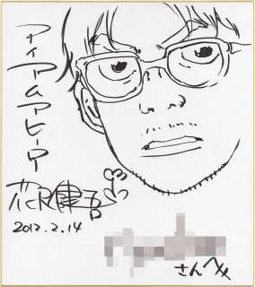 Kengo Hanazawa Hand-Drawn Shikishi "I Am A Hero" | Mandarake (Big Web)