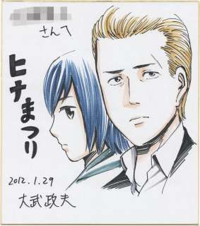 Masao Ohtake Handwritten color Shikishi "Hina Matsuri" | Mandarake (Big Web)