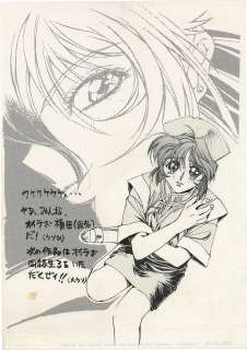 Mamoru Yokota Hand-Drawn Illustration "Classmate 3" | Mandarake (Big Web)