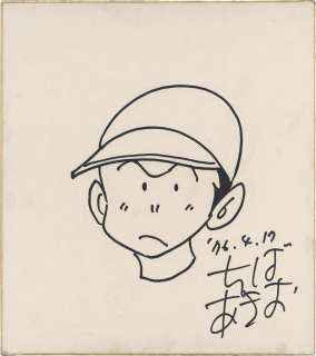 Akio Chiba Hand-Drawn Shikishi "Captain" Igarashi | Mandarake (Big Web)