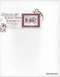 Hiromu Arakawa color reproduction illustration "FULLMETAL ALCHEMIST" | Mandarake (Big Web)