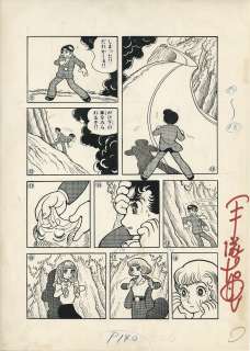 Osamu Tezuka Hand-drawn Manuscript "Vampire" | Mandarake (Big Web)