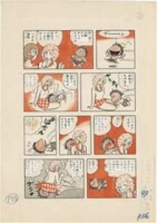 Kimio Yanagisawa + Tsuyoshi Toriika Hand-Drawn Manuscript "Toilet Doctor + Full of Women" | Mandarake (Big Web)