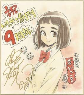 Yudai Nakamichi Hand-Drawn Color Shikishi "After School Dice Club" | Mandarake (Big Web)