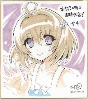Urabi Hand-Drawn Color Shikishi "Anata No Machi No Toshi Denki!" | Mandarake (Big Web)