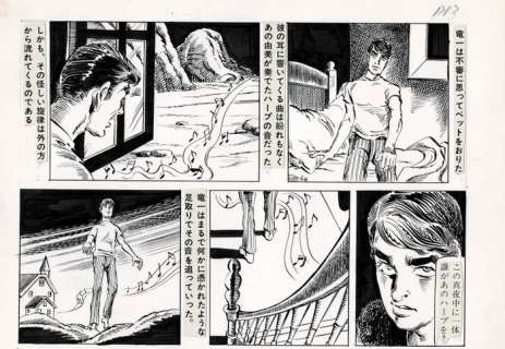 Kasama, Shiro | Kasama, Shiro - Original page - Mermaid Lullaby - (1966) | Catawiki