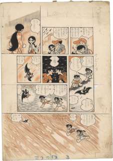 Shotaro Ishimori’s Hand-Drawn Color Manuscript "Three Pearls" | Mandarake (Big Web)