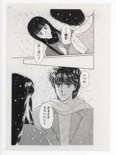 Koi Ikeno’s Reproduction Manuscript "Tokimeki Tonight" | Mandarake (Big Web)