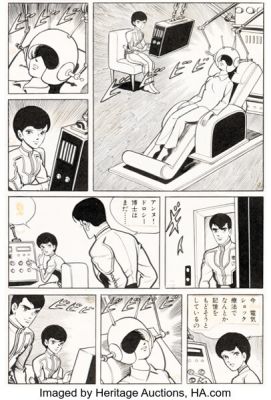 Jiro Kuwata Kodansha TV Comics Ultra Seven Volume 1 Ultra Seven Story Page Original Art (Kodansha, 1967). | Heritage