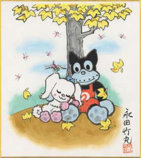 Takemaru Nagata ’Hand-Drawn Color Shikishi "Norakuro" | Mandarake (Big Web)