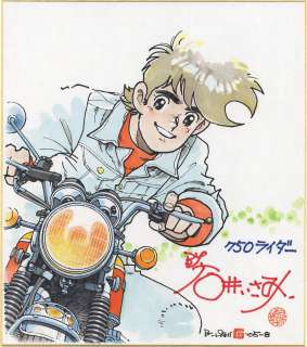 Isami Ishii Hand-Drawn Color Shikishi "750 Rider" | Mandarake (Big Web)