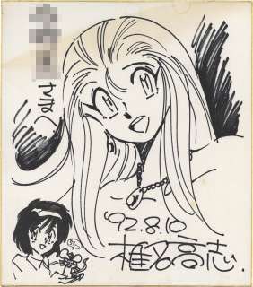 Takashi Shiina Hand-Drawn Shikishi "Ghost Sweeper Mikami - The Great Paradise Battle!!" | Mandarake (Big Web)