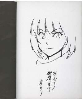 Kamakiri’s Signed Book With Illustration "Kunoichi Chiyome" | Mandarake (Big Web)