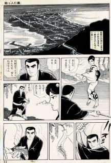 Kawada, Mitsuri | Kawada, Mitsuri - Original page - Shuzakura Orin Flowing Journey - (1970) | Catawiki