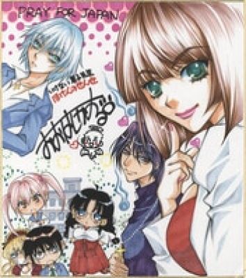 Kaoru Ohashi Hand-Drawn Color Shikishi "Naughty Hanako Sensei, Health Teacher" | Mandarake (Big Web)