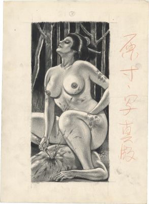 Hand-Drawn Illustration by Harukawa Namio | Mandarake (Big Web)