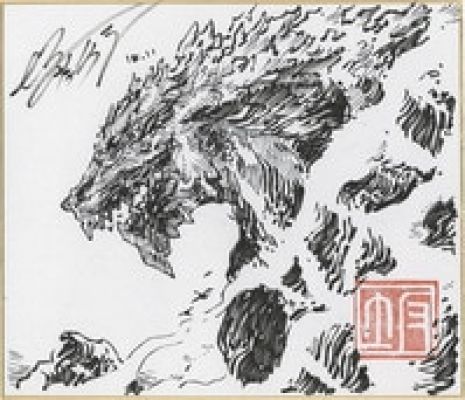 Takayuki Sakai hand written shikishi (medium size) "Godzilla" | Mandarake (Big Web)