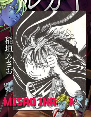 Bizarre legend of Alucard | Dirty Brain | cover | Misao Inagaki | Sultans of Manga