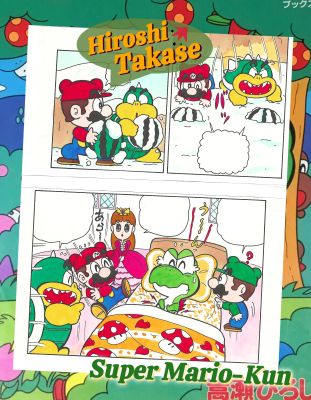 Super Mario-Kun | Watermelon fight | Hiroshi Takase | Nintendo 1994 | Mario Bros | Sultans of Manga