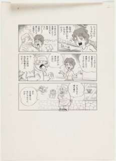 Hiroshi Kaizuka Weekly Shonen Jump Complete 2-Page Story Original Art (Shueisha, c. 1980-90s).... (Total: 2 Original Art)